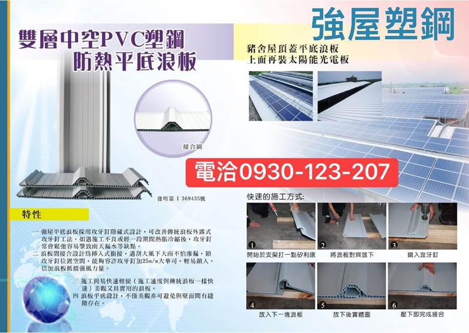 Project Achievement 01-Angel Garden-Use Strong House Double Layer Hollow PVC Heat Insulation Roofing Panel