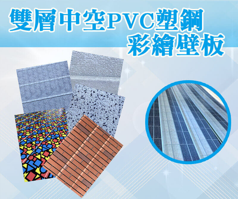 Double Layer hollow customized PVC Siding Panal Printing